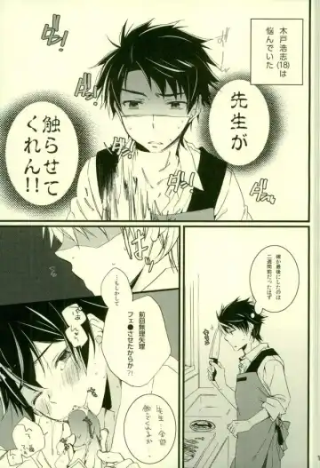 [Shirono No Chiko] Tsun × Baka Fhentai - Page 11