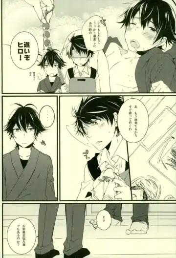 [Shirono No Chiko] Tsun × Baka Fhentai - Page 12