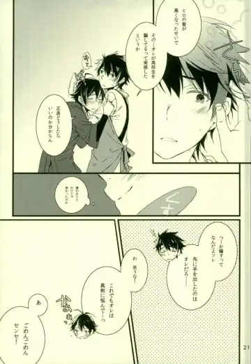 [Shirono No Chiko] Tsun × Baka Fhentai - Page 15