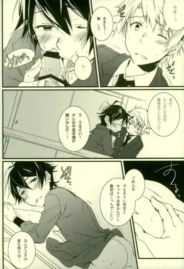 [Shirono No Chiko] Tsun × Baka Fhentai - Page 18