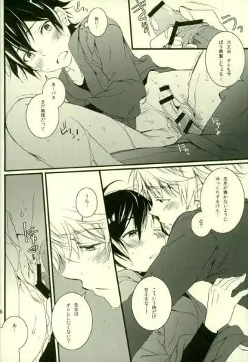 [Shirono No Chiko] Tsun × Baka Fhentai - Page 20