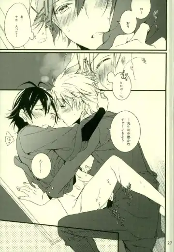 [Shirono No Chiko] Tsun × Baka Fhentai - Page 21