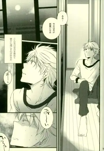 [Shirono No Chiko] Tsun × Baka Fhentai - Page 4