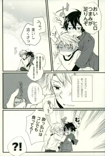 [Shirono No Chiko] Tsun × Baka Fhentai - Page 5