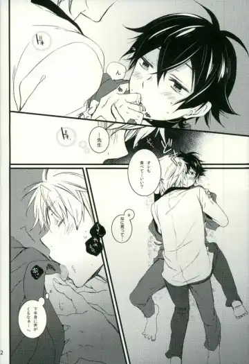 [Shirono No Chiko] Tsun × Baka Fhentai - Page 7