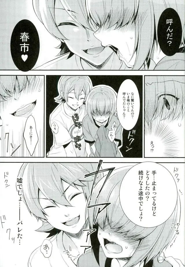 [Kanade Sou] SILENCE Fhentai - Page 10