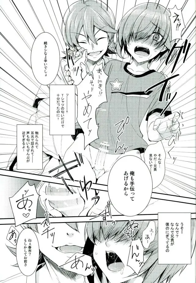 [Kanade Sou] SILENCE Fhentai - Page 12