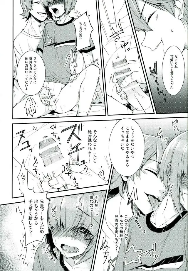 [Kanade Sou] SILENCE Fhentai - Page 14