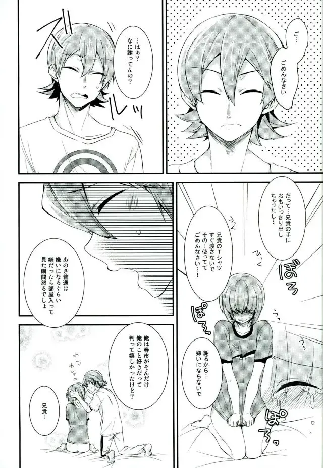 [Kanade Sou] SILENCE Fhentai - Page 16