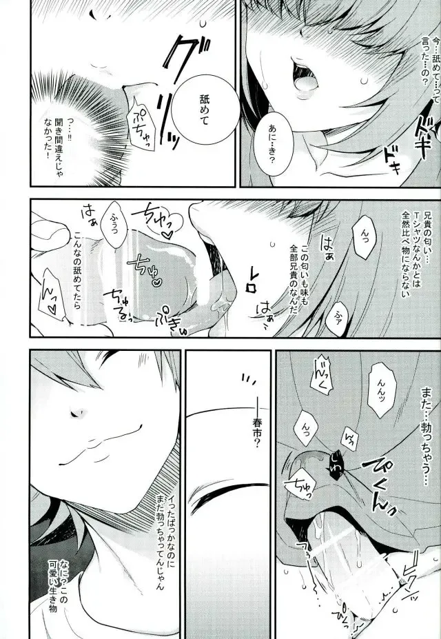 [Kanade Sou] SILENCE Fhentai - Page 18