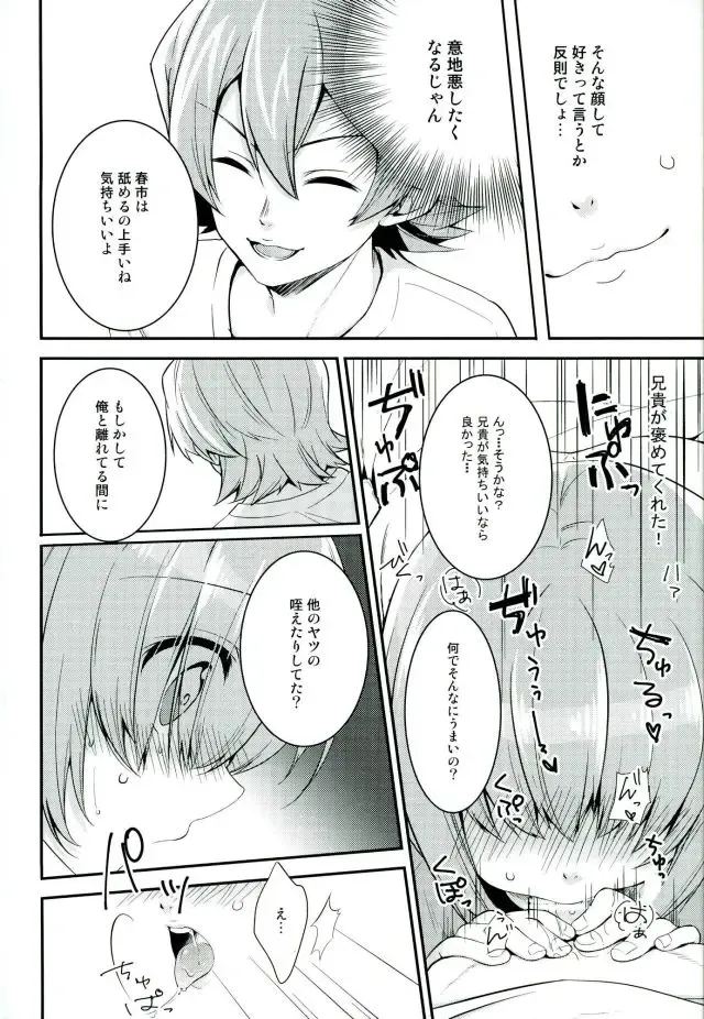 [Kanade Sou] SILENCE Fhentai - Page 20