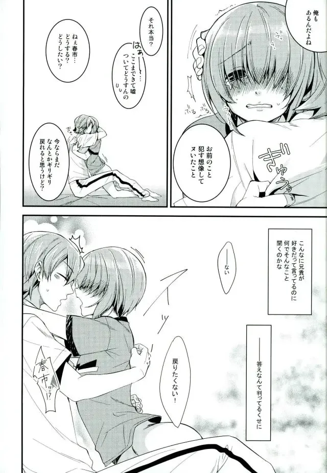 [Kanade Sou] SILENCE Fhentai - Page 26