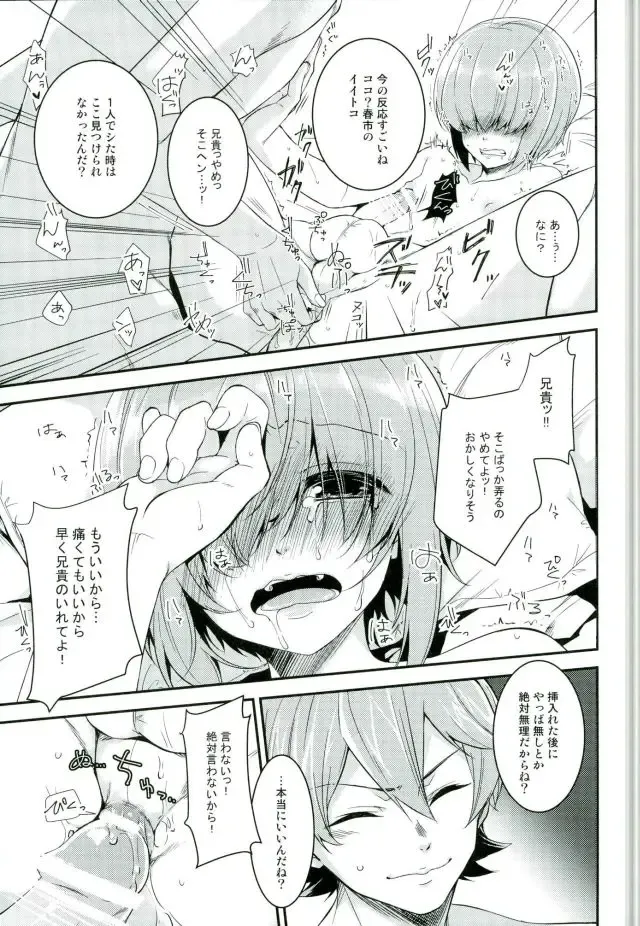 [Kanade Sou] SILENCE Fhentai - Page 29