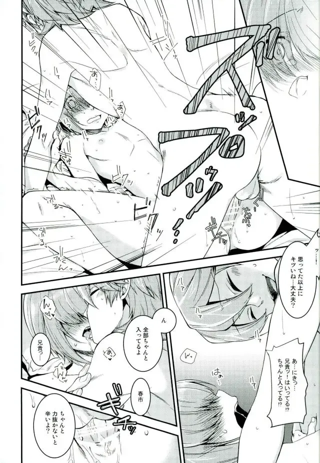 [Kanade Sou] SILENCE Fhentai - Page 30