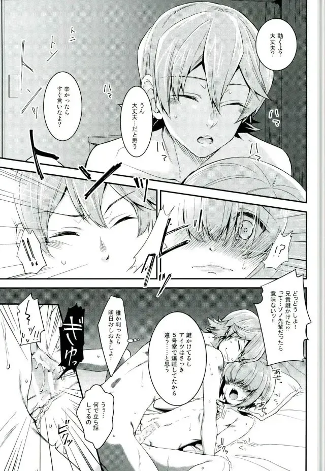 [Kanade Sou] SILENCE Fhentai - Page 31