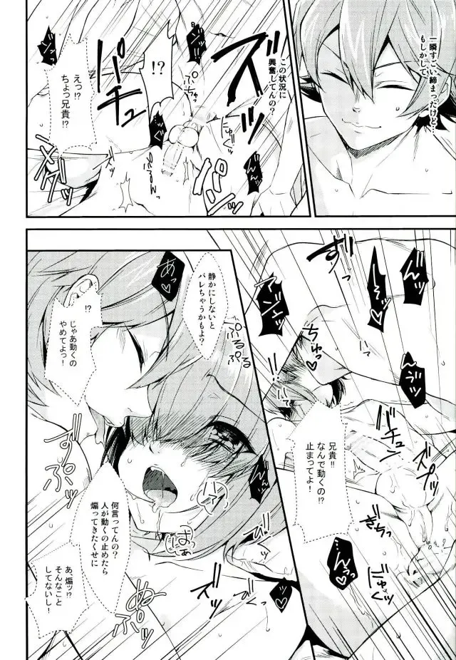 [Kanade Sou] SILENCE Fhentai - Page 32