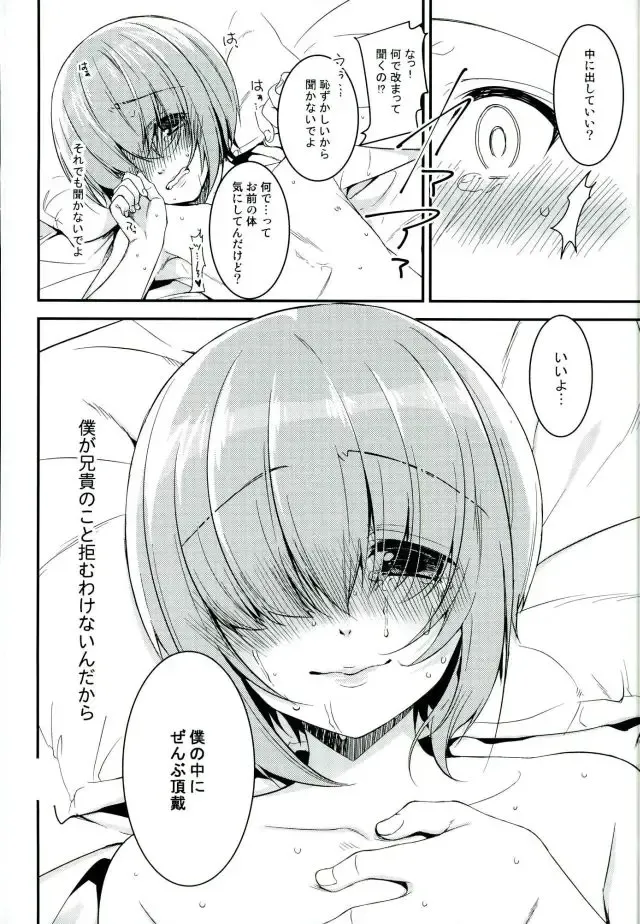 [Kanade Sou] SILENCE Fhentai - Page 36