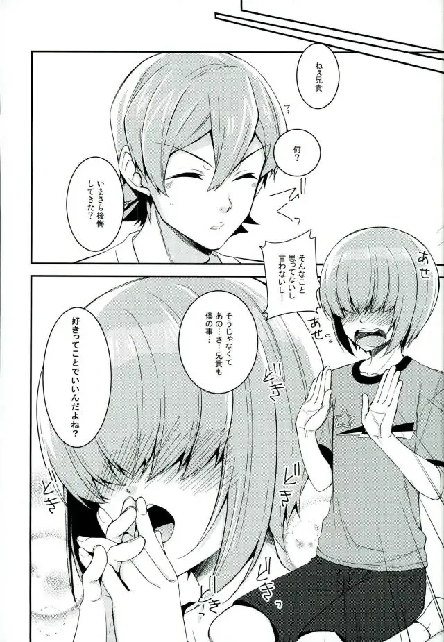 [Kanade Sou] SILENCE Fhentai - Page 38