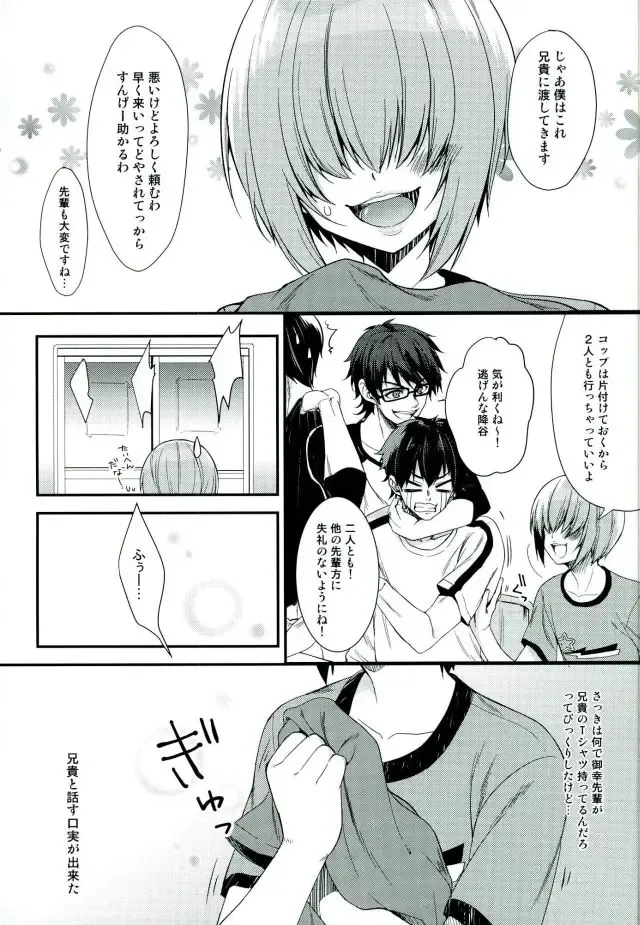 [Kanade Sou] SILENCE Fhentai - Page 4