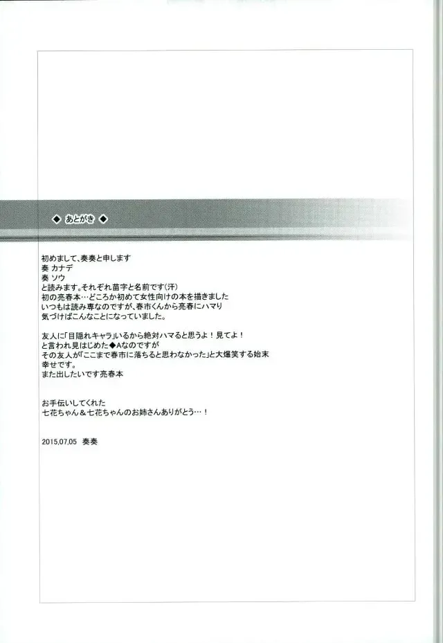 [Kanade Sou] SILENCE Fhentai - Page 41