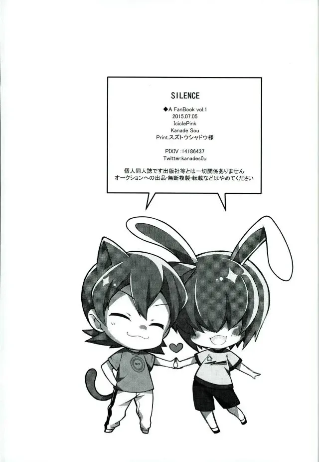 [Kanade Sou] SILENCE Fhentai - Page 42