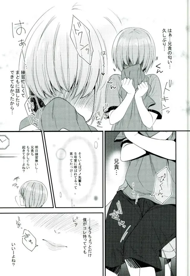 [Kanade Sou] SILENCE Fhentai - Page 5