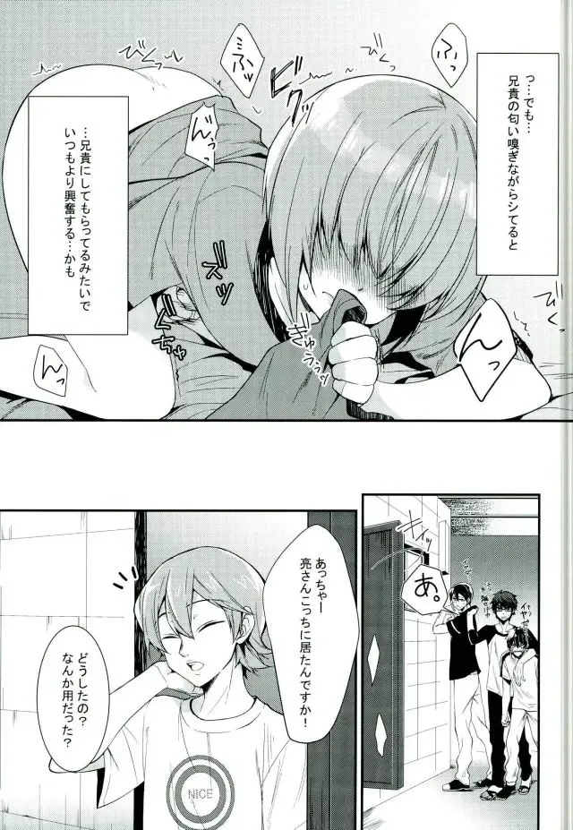 [Kanade Sou] SILENCE Fhentai - Page 7