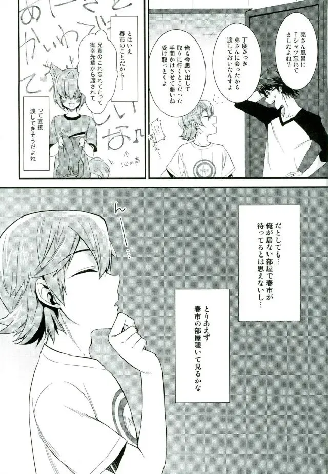 [Kanade Sou] SILENCE Fhentai - Page 8