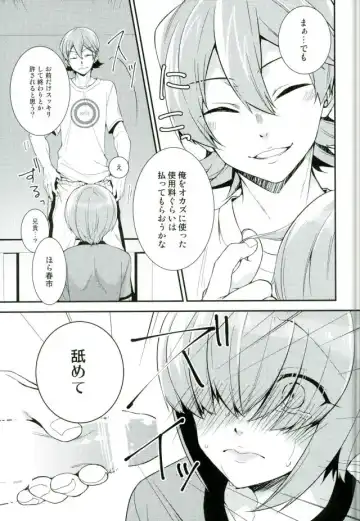 [Kanade Sou] SILENCE Fhentai - Page 17