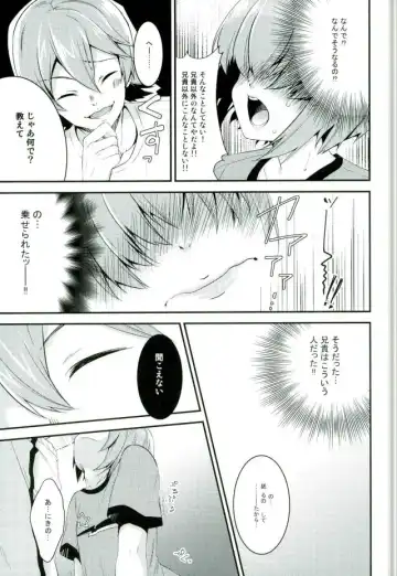 [Kanade Sou] SILENCE Fhentai - Page 21