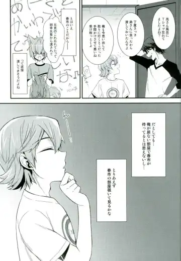 [Kanade Sou] SILENCE Fhentai - Page 8