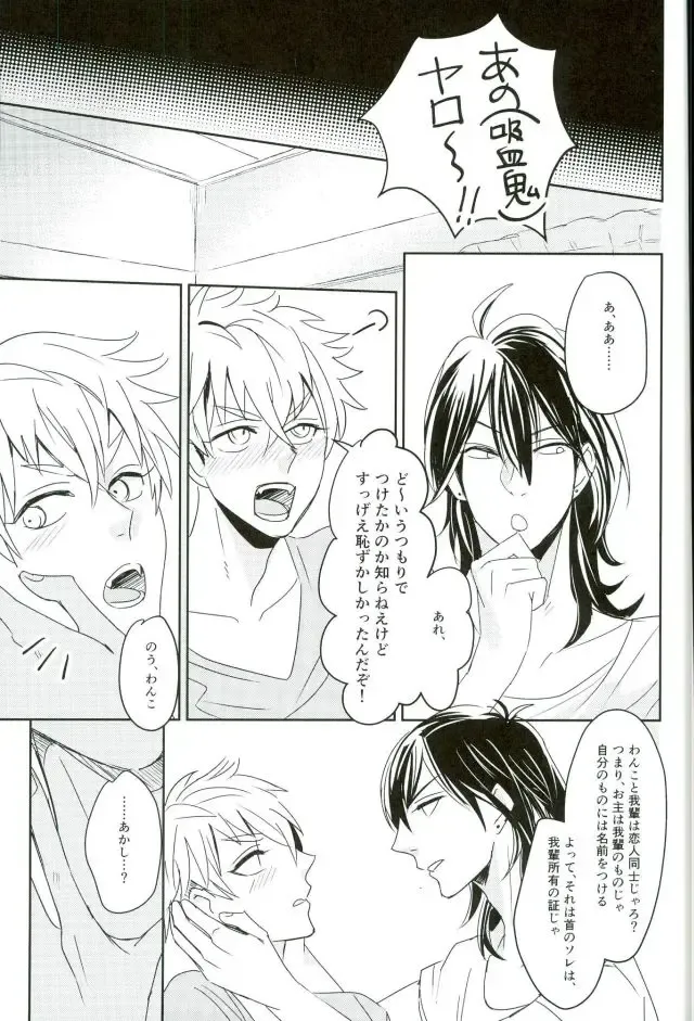 [Ohiru] it boy Fhentai - Page 10