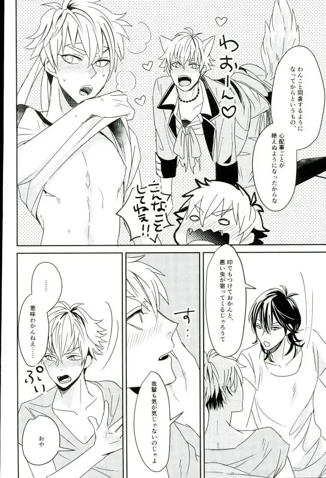 [Ohiru] it boy Fhentai - Page 11