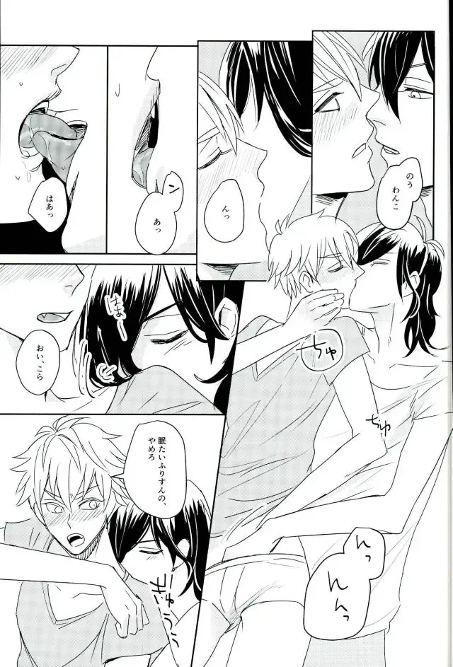 [Ohiru] it boy Fhentai - Page 16