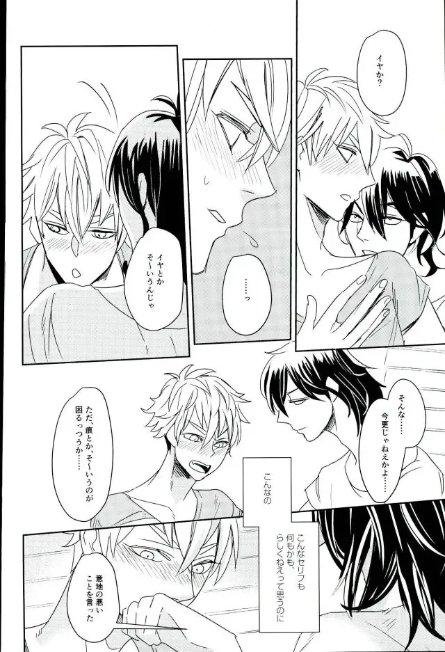 [Ohiru] it boy Fhentai - Page 17