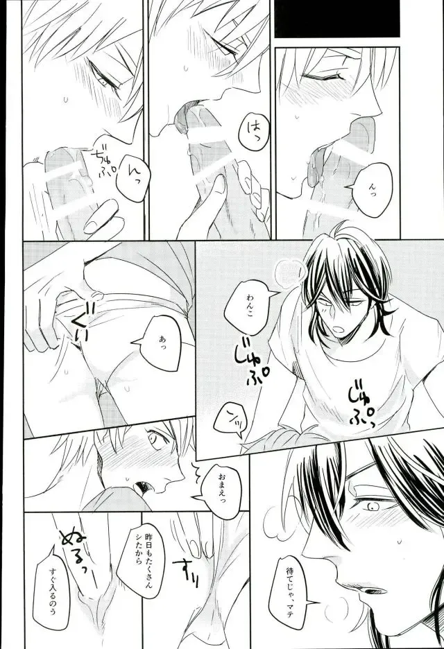 [Ohiru] it boy Fhentai - Page 19