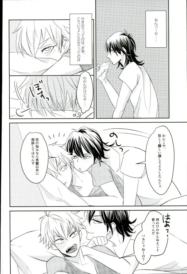 [Ohiru] it boy Fhentai - Page 7