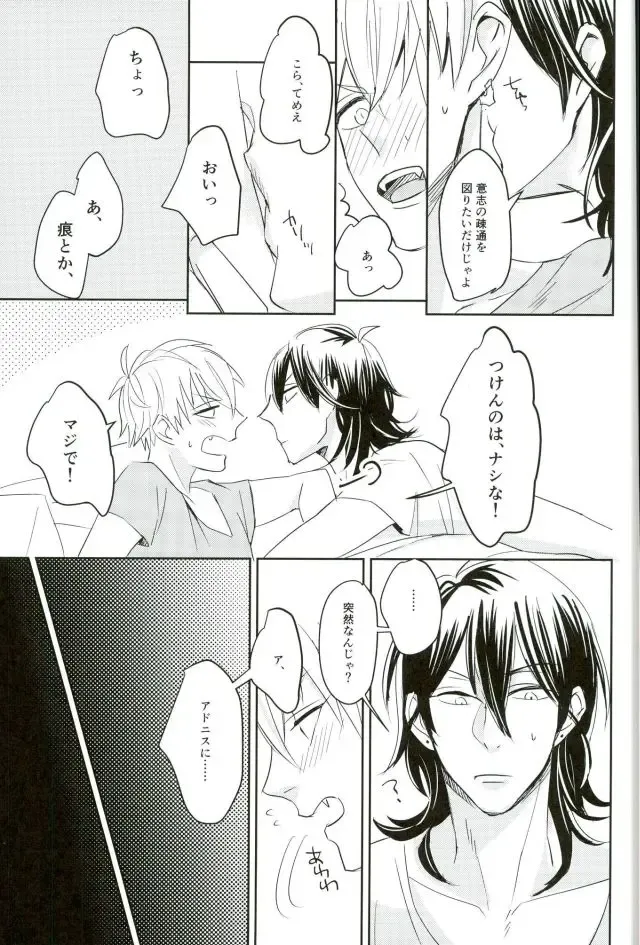 [Ohiru] it boy Fhentai - Page 8