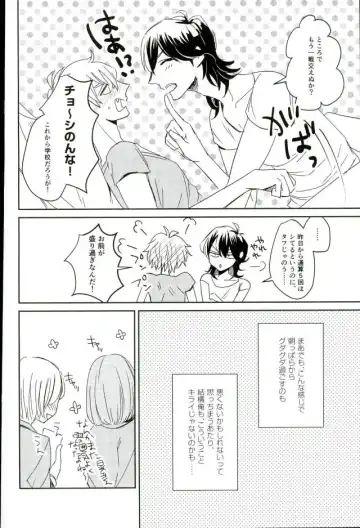 [Ohiru] it boy Fhentai - Page 23