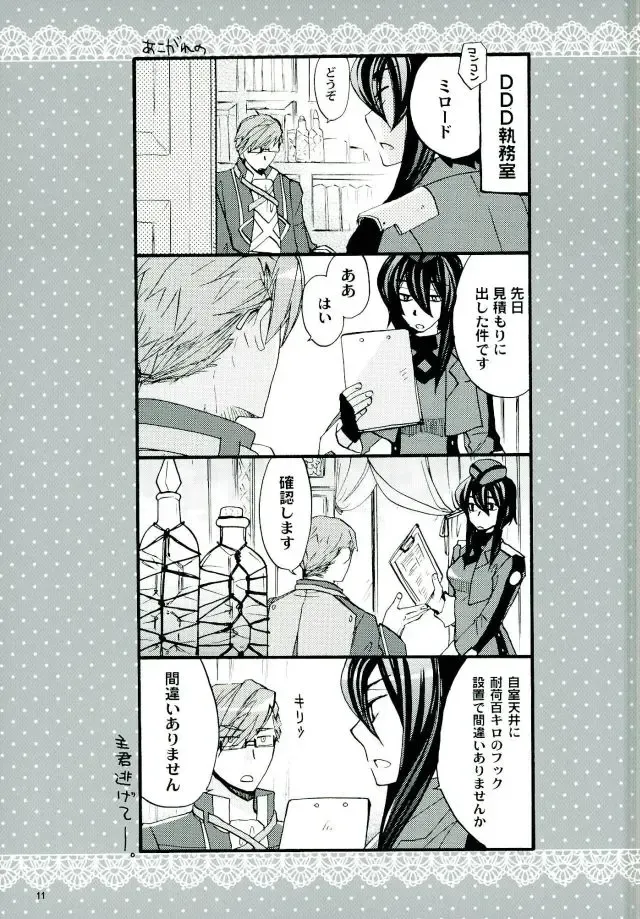 [Amanai Uni] Mahoutsukai no Dance Fhentai - Page 10