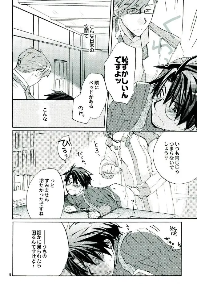 [Amanai Uni] Mahoutsukai no Dance Fhentai - Page 17
