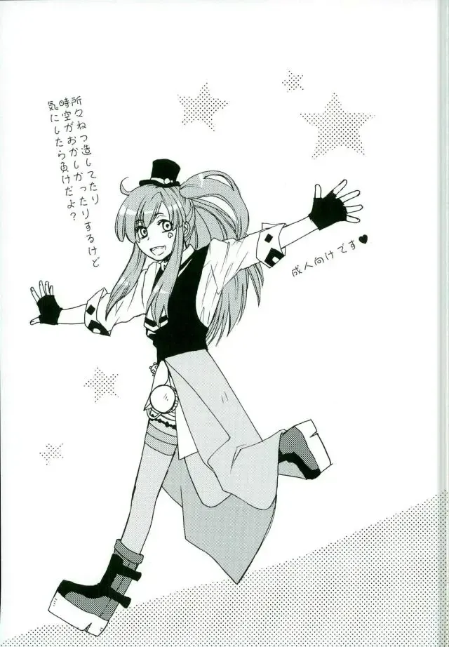 [Amanai Uni] Mahoutsukai no Dance Fhentai - Page 2