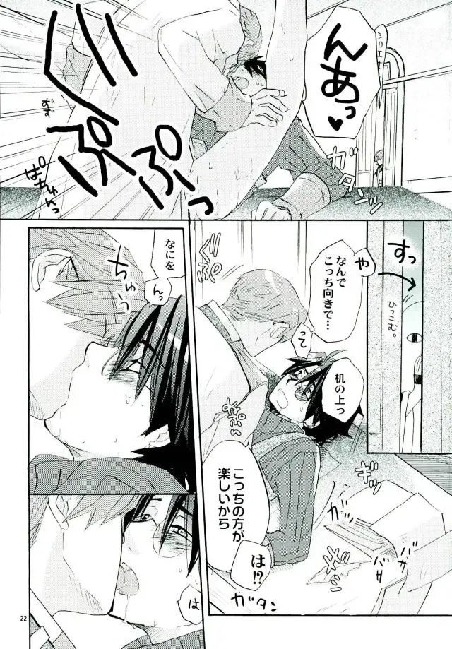 [Amanai Uni] Mahoutsukai no Dance Fhentai - Page 21