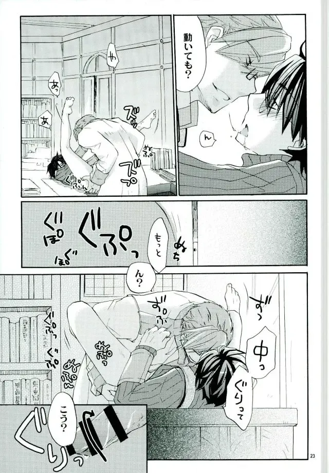 [Amanai Uni] Mahoutsukai no Dance Fhentai - Page 22