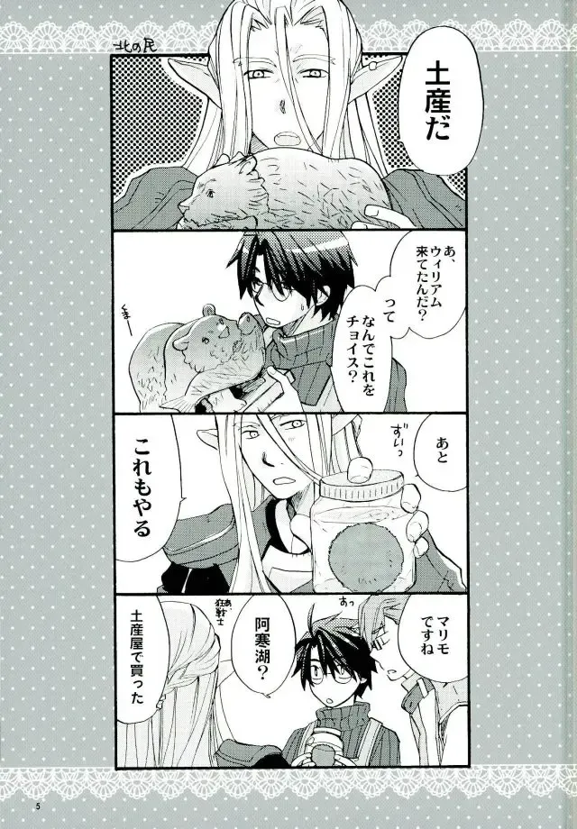 [Amanai Uni] Mahoutsukai no Dance Fhentai - Page 4