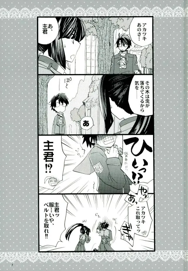 [Amanai Uni] Mahoutsukai no Dance Fhentai - Page 6