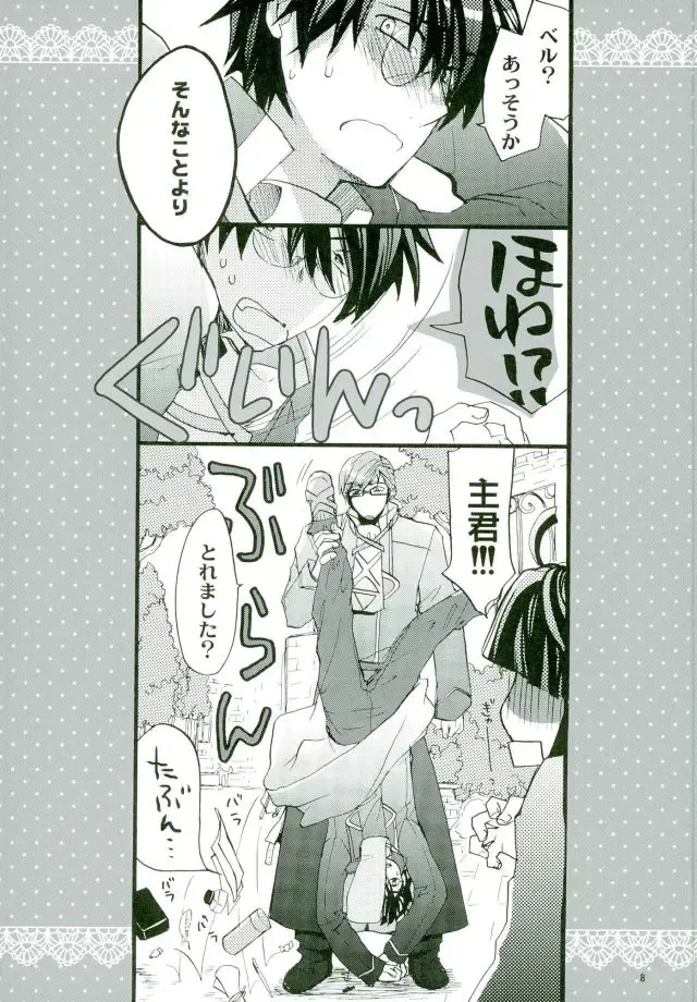 [Amanai Uni] Mahoutsukai no Dance Fhentai - Page 7