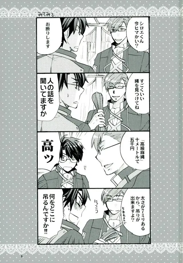 [Amanai Uni] Mahoutsukai no Dance Fhentai - Page 8