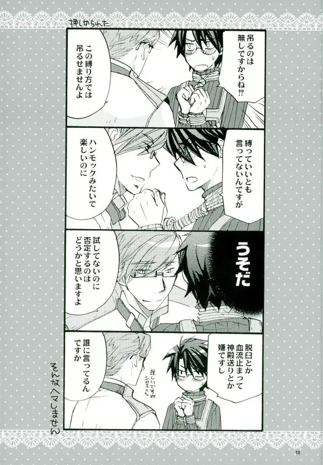 [Amanai Uni] Mahoutsukai no Dance Fhentai - Page 9