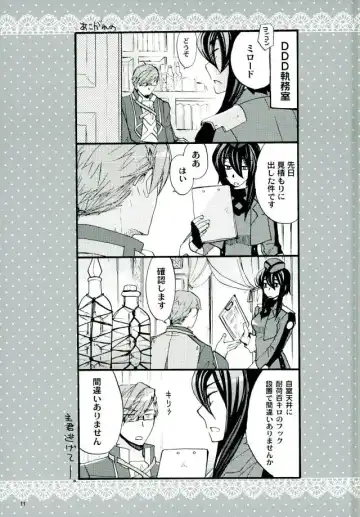 [Amanai Uni] Mahoutsukai no Dance Fhentai - Page 10